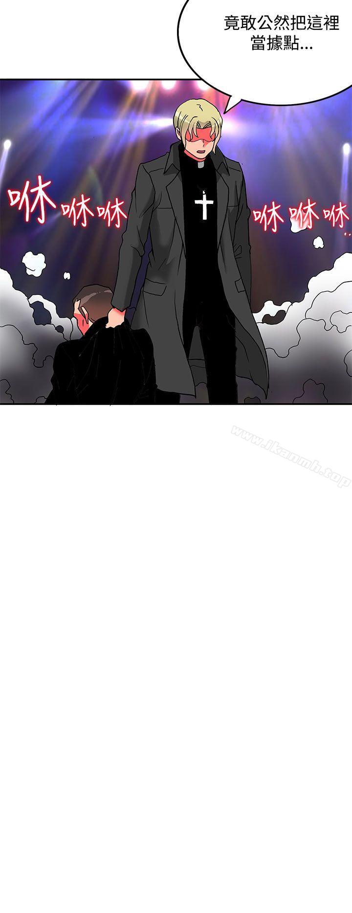 《30cm立約人》漫画 第5話