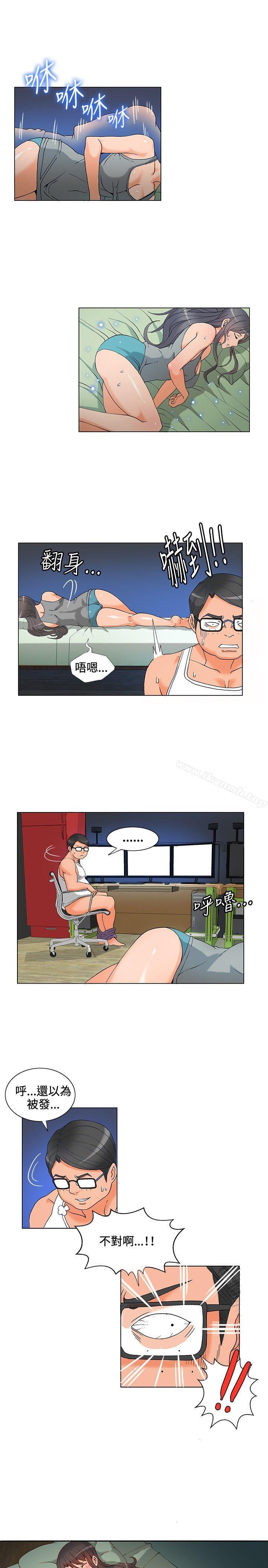 《30cm立約人》漫画 第5話