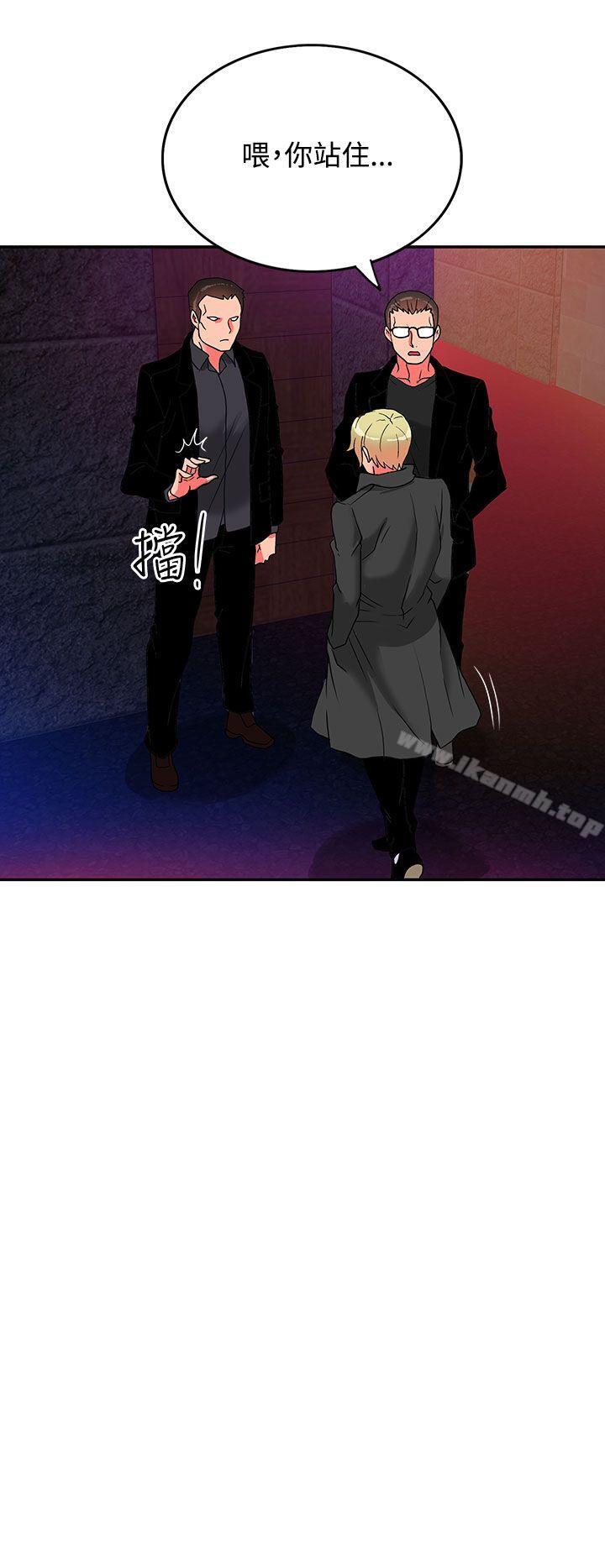 《30cm立約人》漫画 第5話