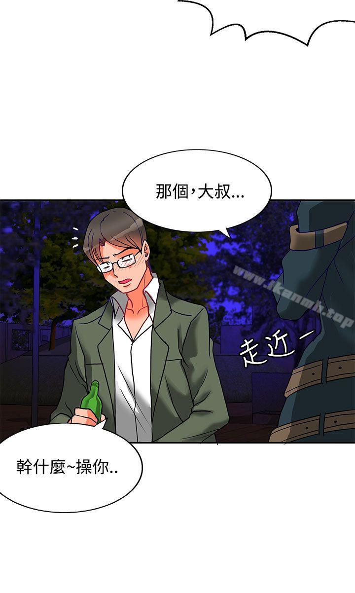 《30cm立約人》漫画 第5話