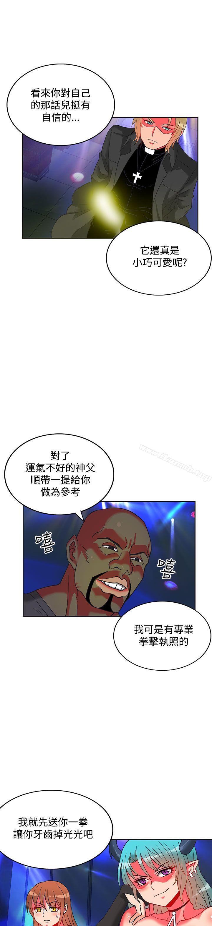 《30cm立約人》漫画 第5話