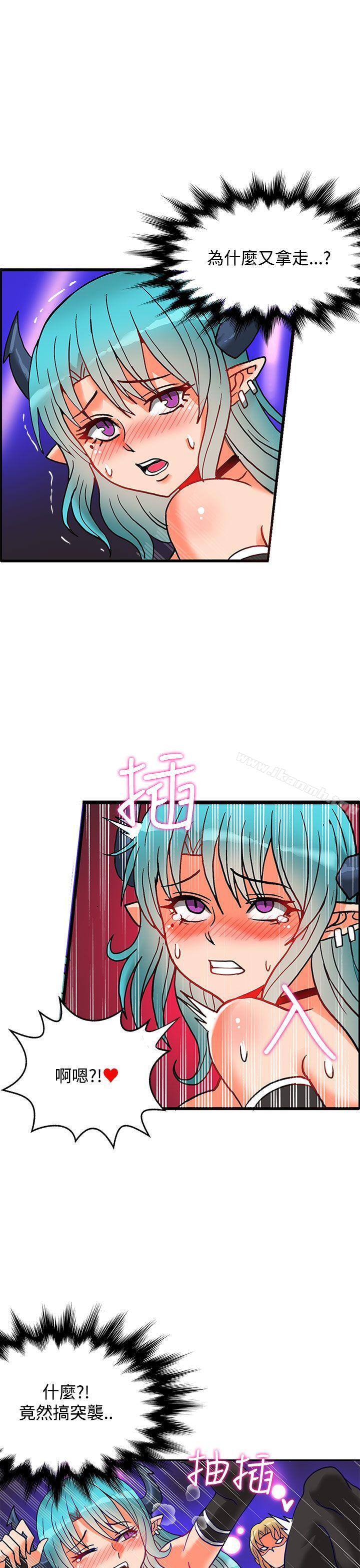 《30cm立約人》漫画 第5話