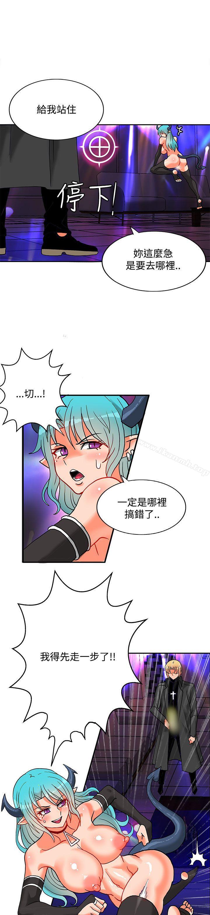 《30cm立約人》漫画 第5話