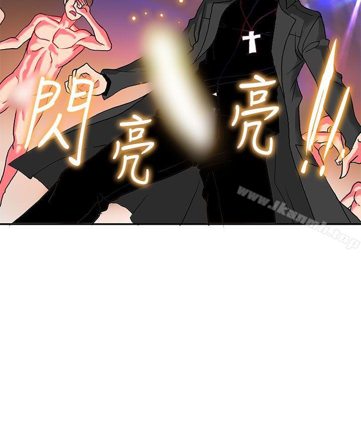 《30cm立約人》漫画 第5話