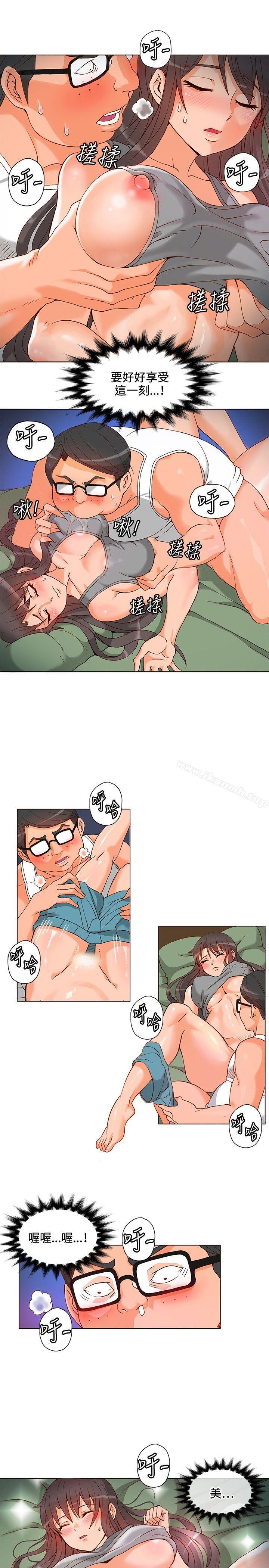 《30cm立約人》漫画 第5話