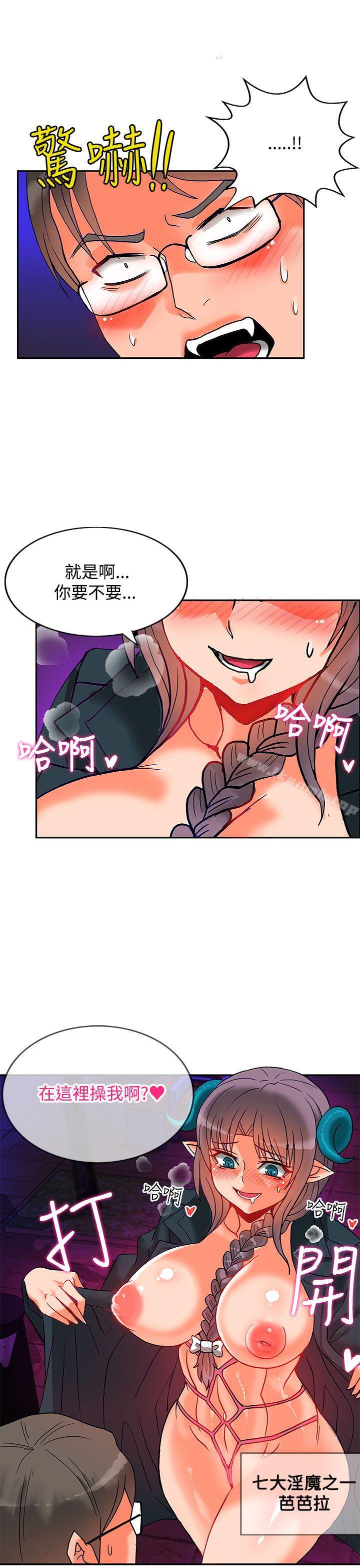 《30cm立約人》漫画 第5話