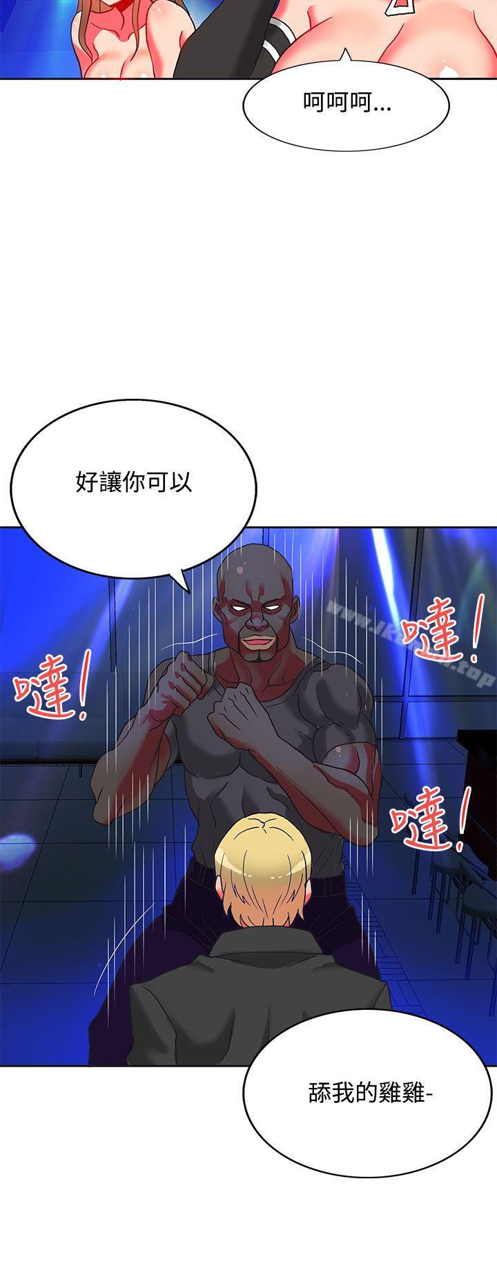 《30cm立約人》漫画 第5話
