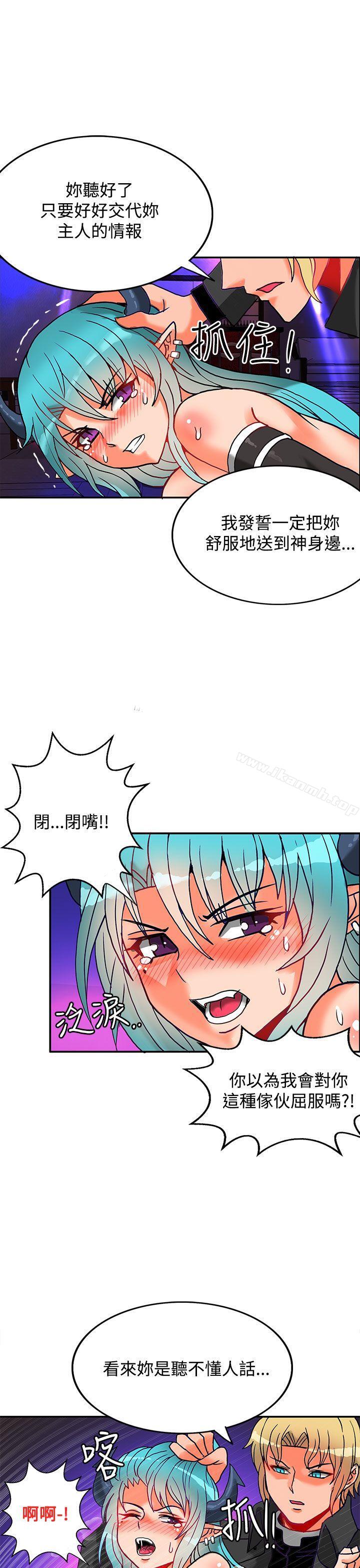 《30cm立約人》漫画 第5話