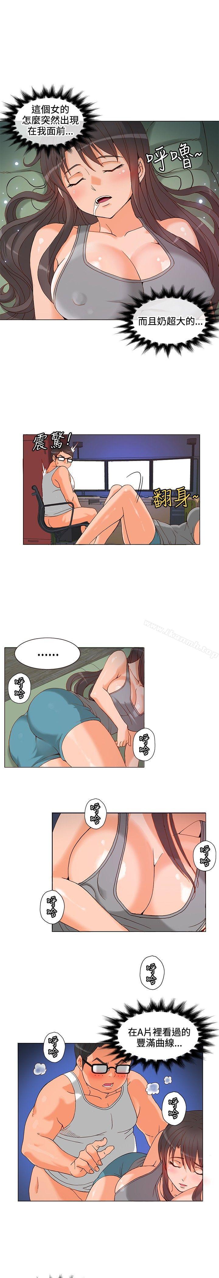 《30cm立約人》漫画 第5話