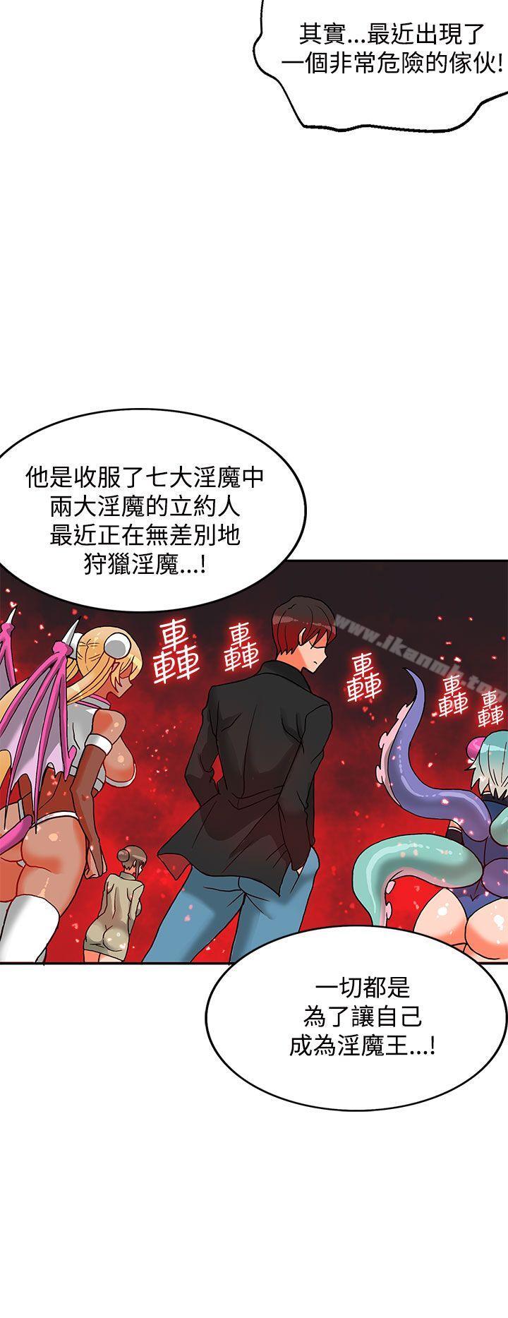 《30cm立約人》漫画 第6話
