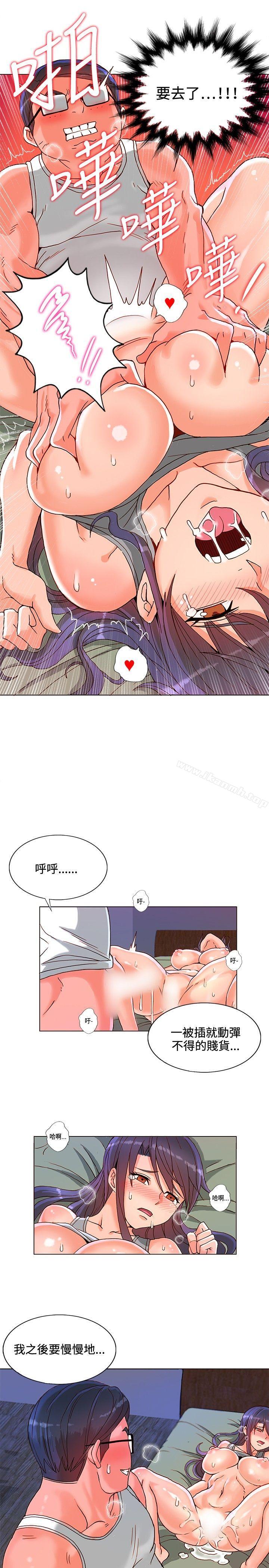 《30cm立約人》漫画 第6話