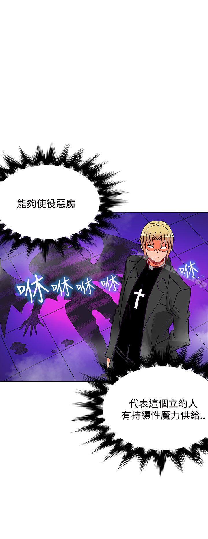 《30cm立約人》漫画 第6話
