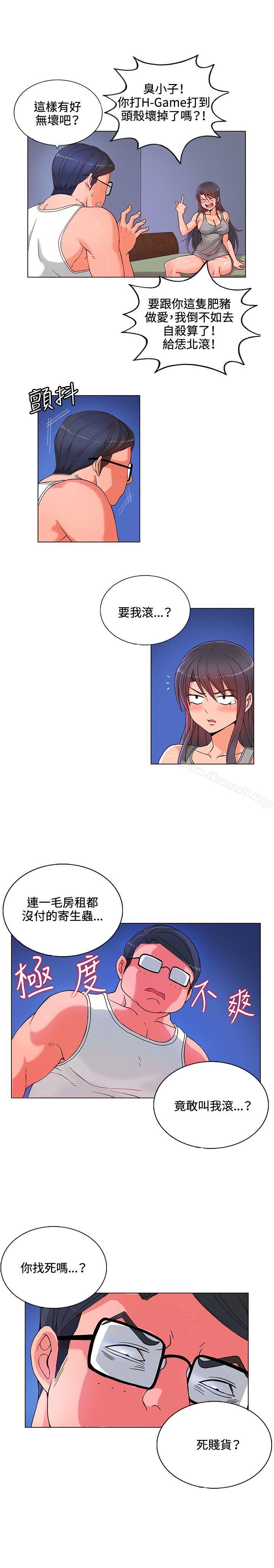 《30cm立約人》漫画 第6話