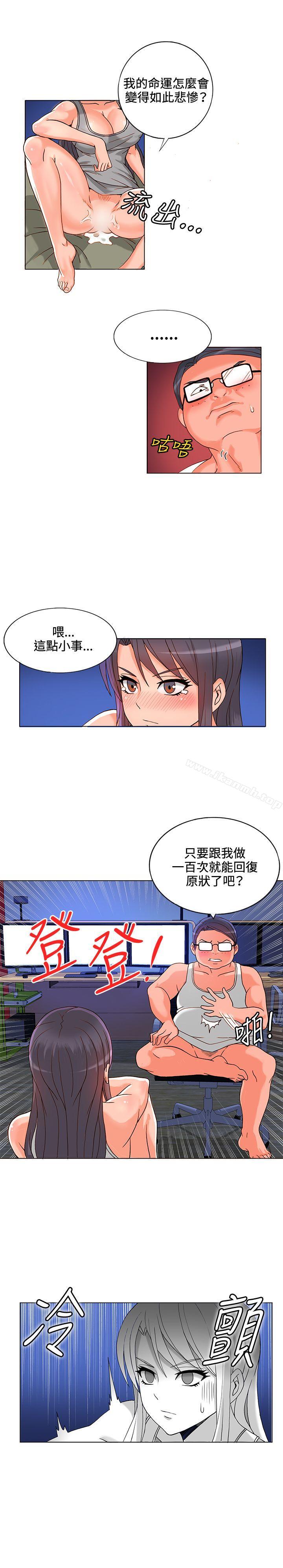 《30cm立約人》漫画 第6話