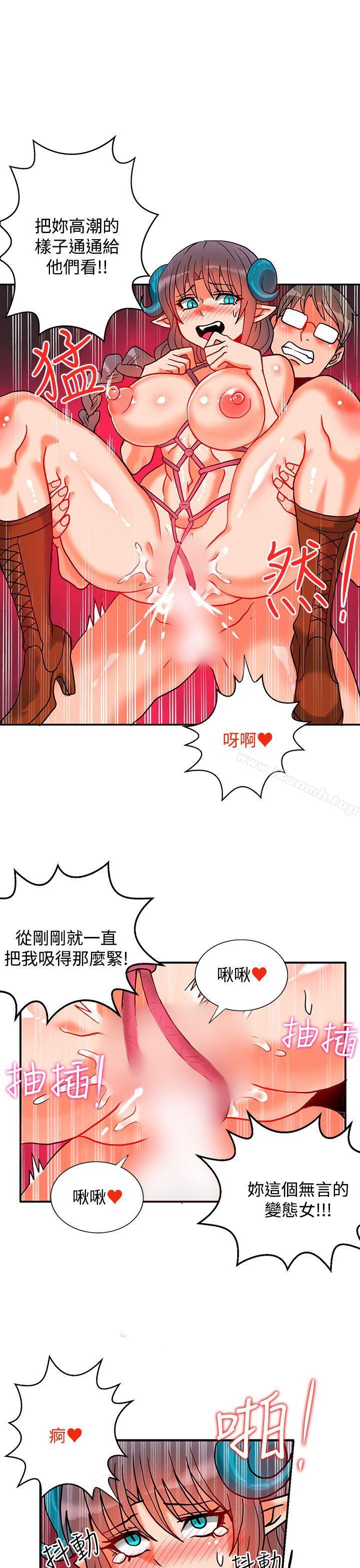 《30cm立約人》漫画 第6話