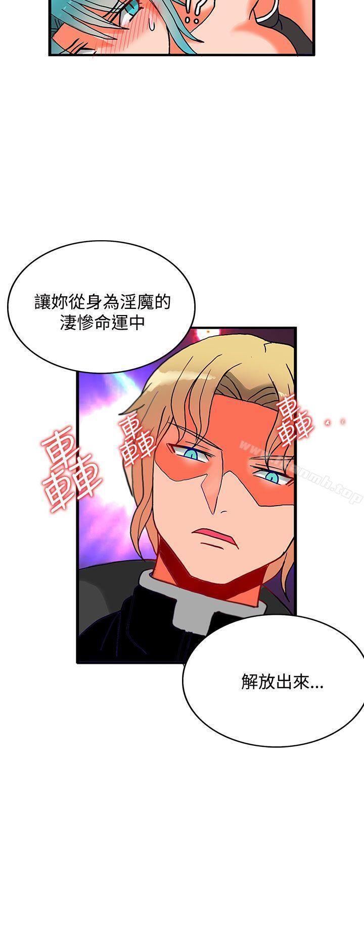 《30cm立約人》漫画 第6話