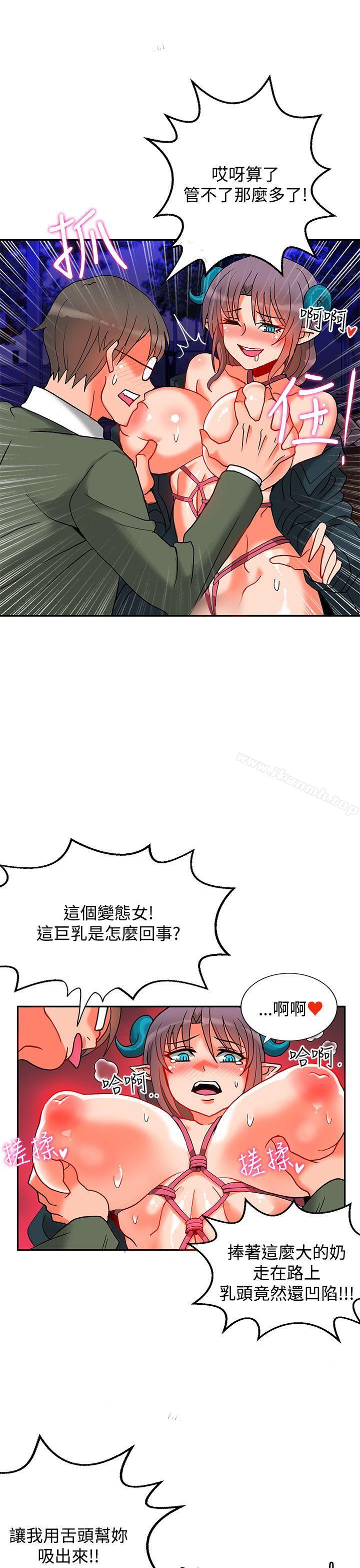 《30cm立約人》漫画 第6話