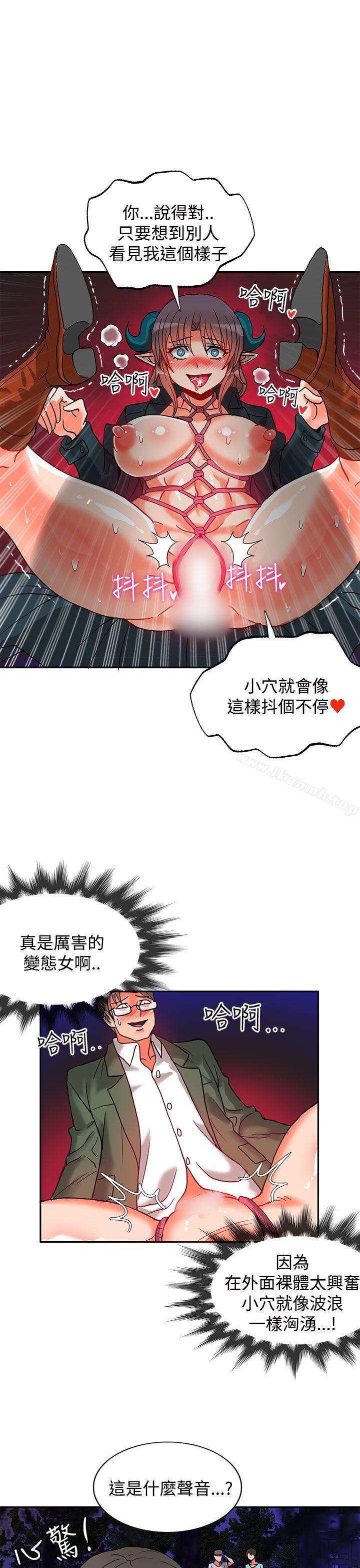 《30cm立約人》漫画 第6話