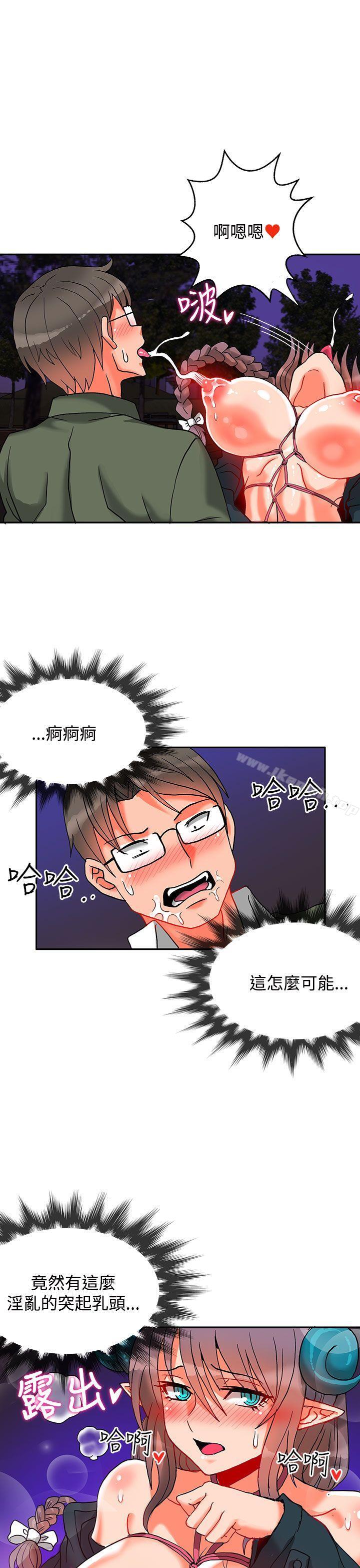《30cm立約人》漫画 第6話