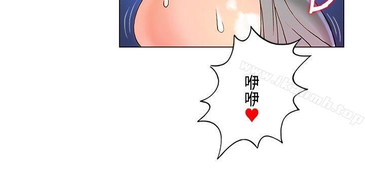 《30cm立約人》漫画 第6話