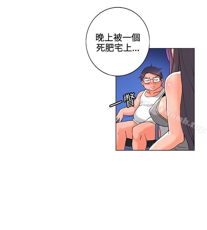 《30cm立約人》漫画 第6話