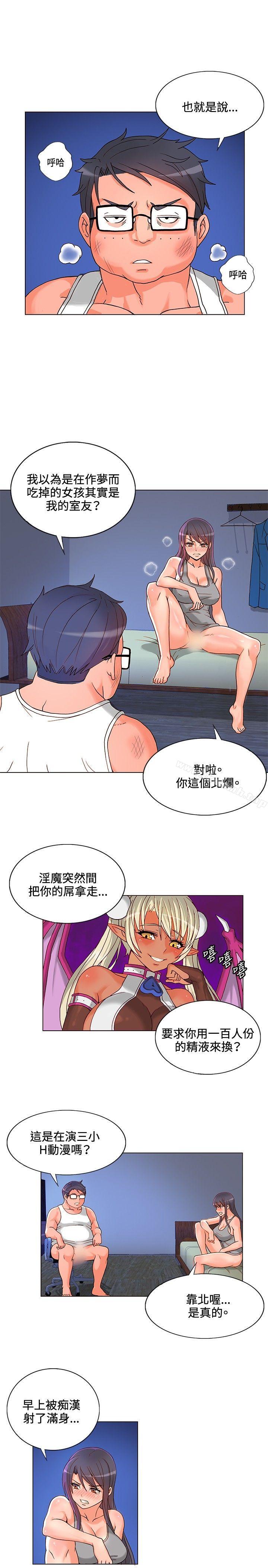 《30cm立約人》漫画 第6話