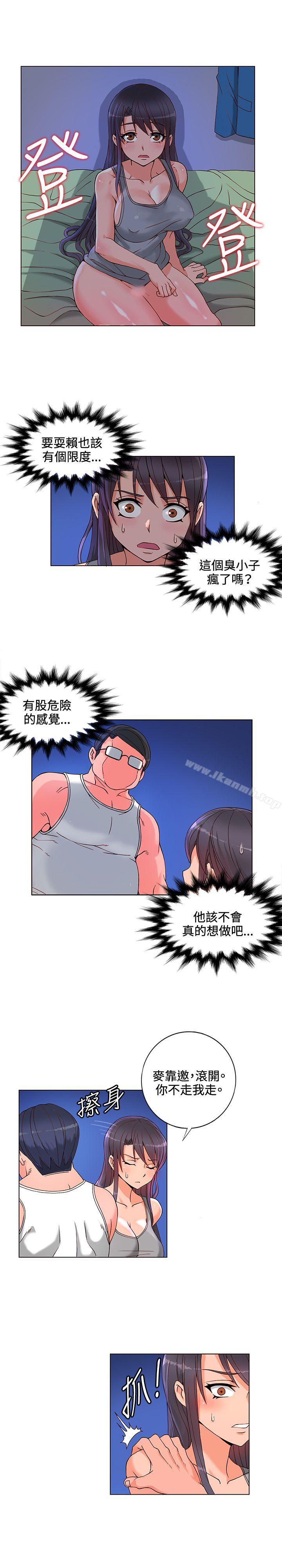 《30cm立約人》漫画 第6話