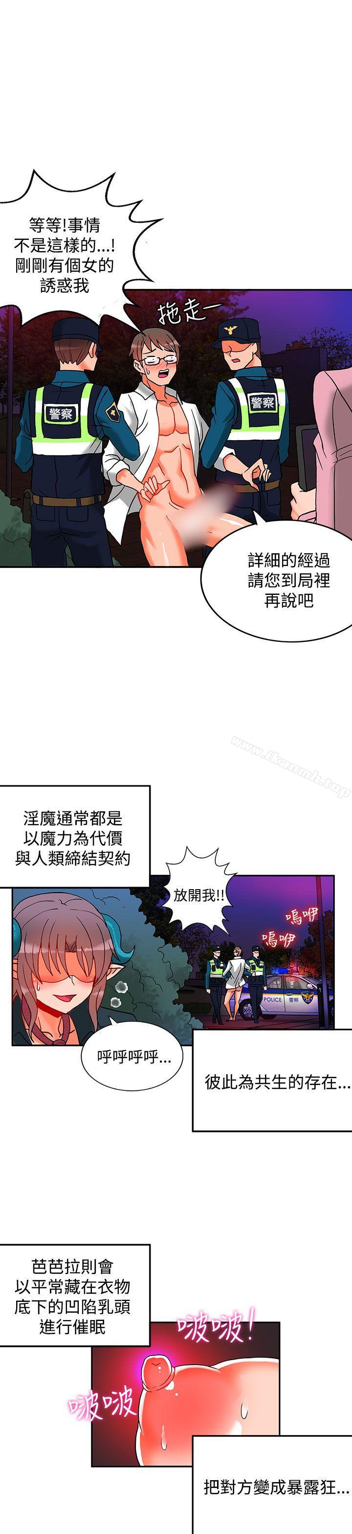 《30cm立約人》漫画 第6話
