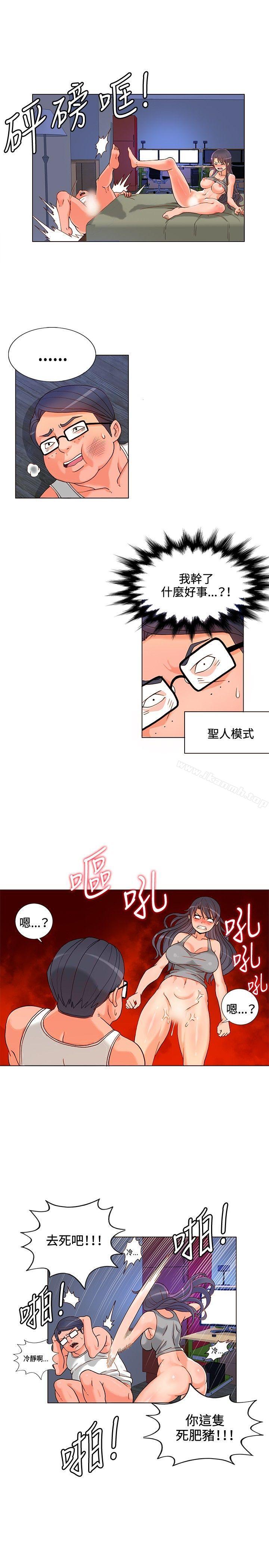 《30cm立約人》漫画 第6話