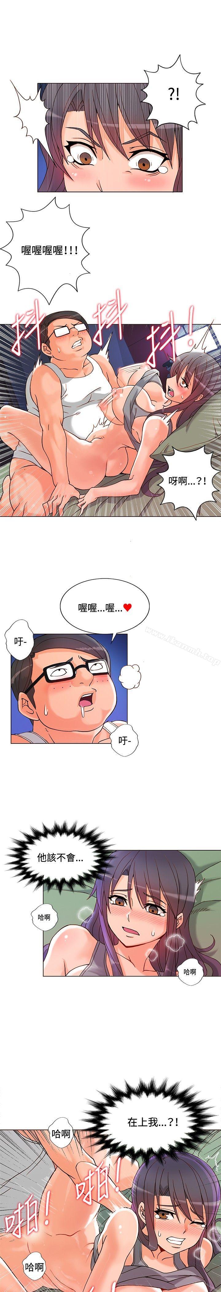 《30cm立約人》漫画 第6話
