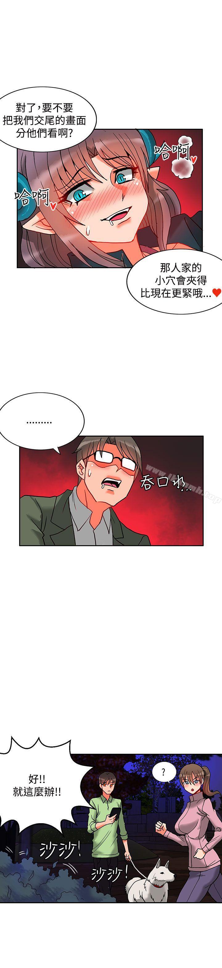 《30cm立約人》漫画 第6話