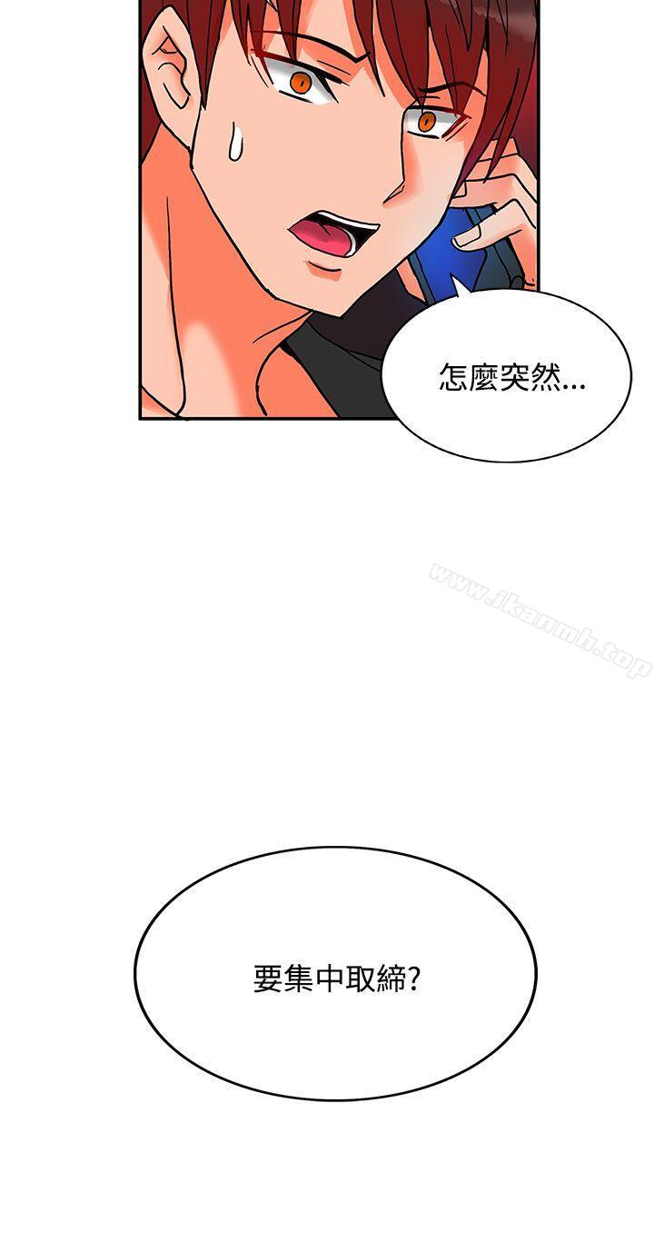 《30cm立約人》漫画 第6話