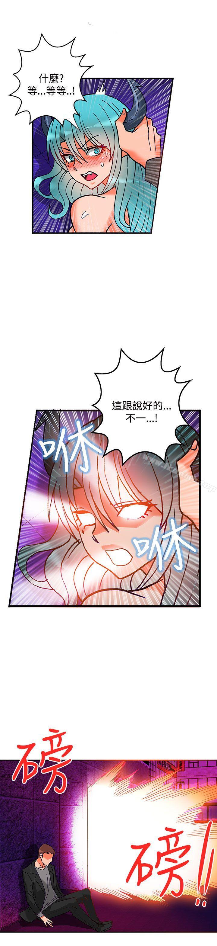 《30cm立約人》漫画 第6話