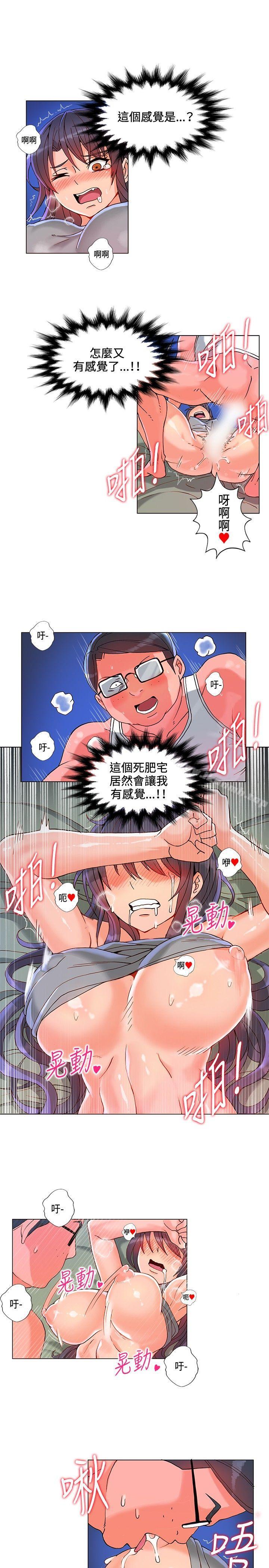 《30cm立約人》漫画 第6話