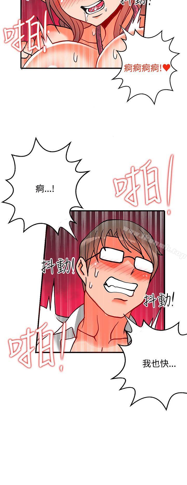 《30cm立約人》漫画 第6話