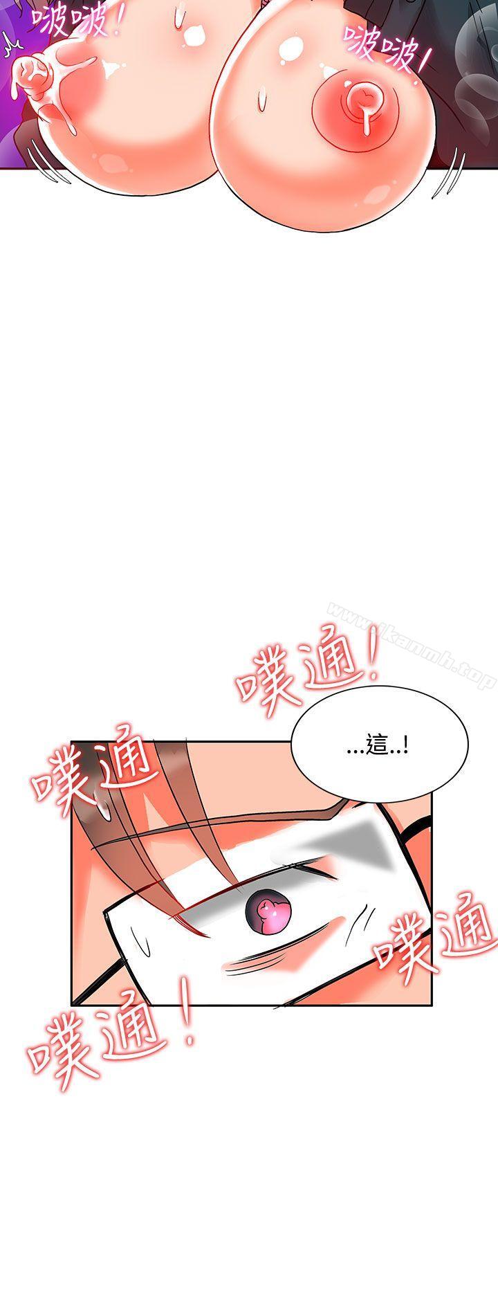 《30cm立約人》漫画 第6話