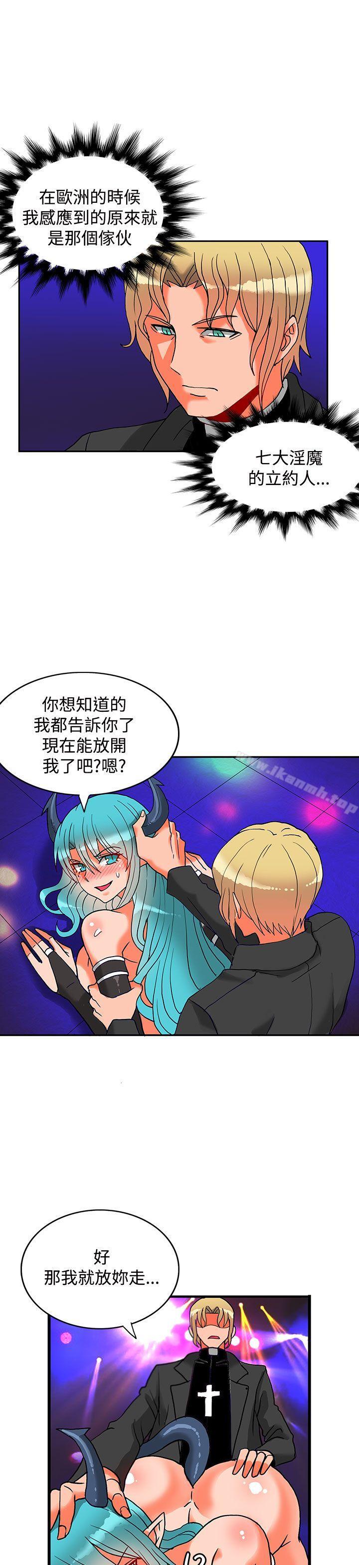 《30cm立約人》漫画 第6話