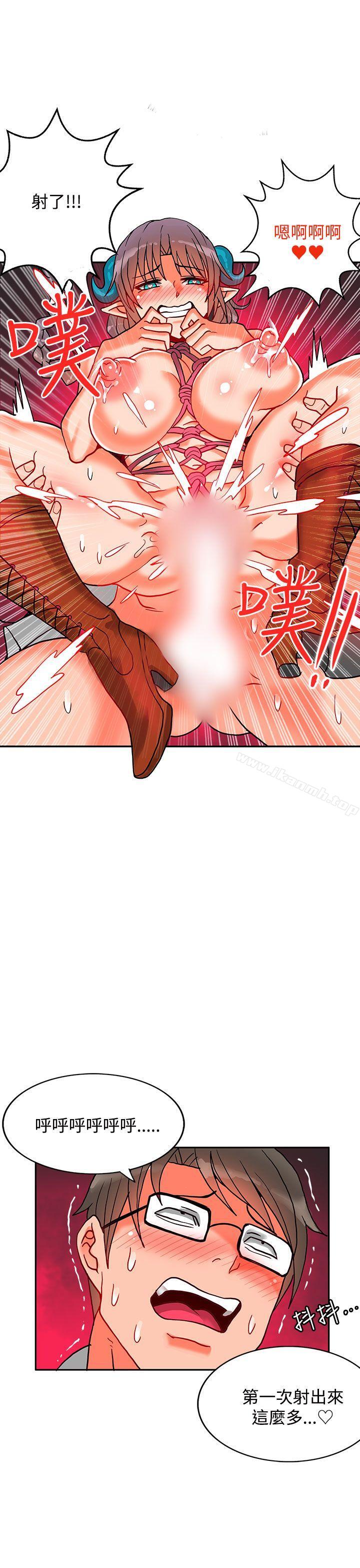 《30cm立約人》漫画 第6話
