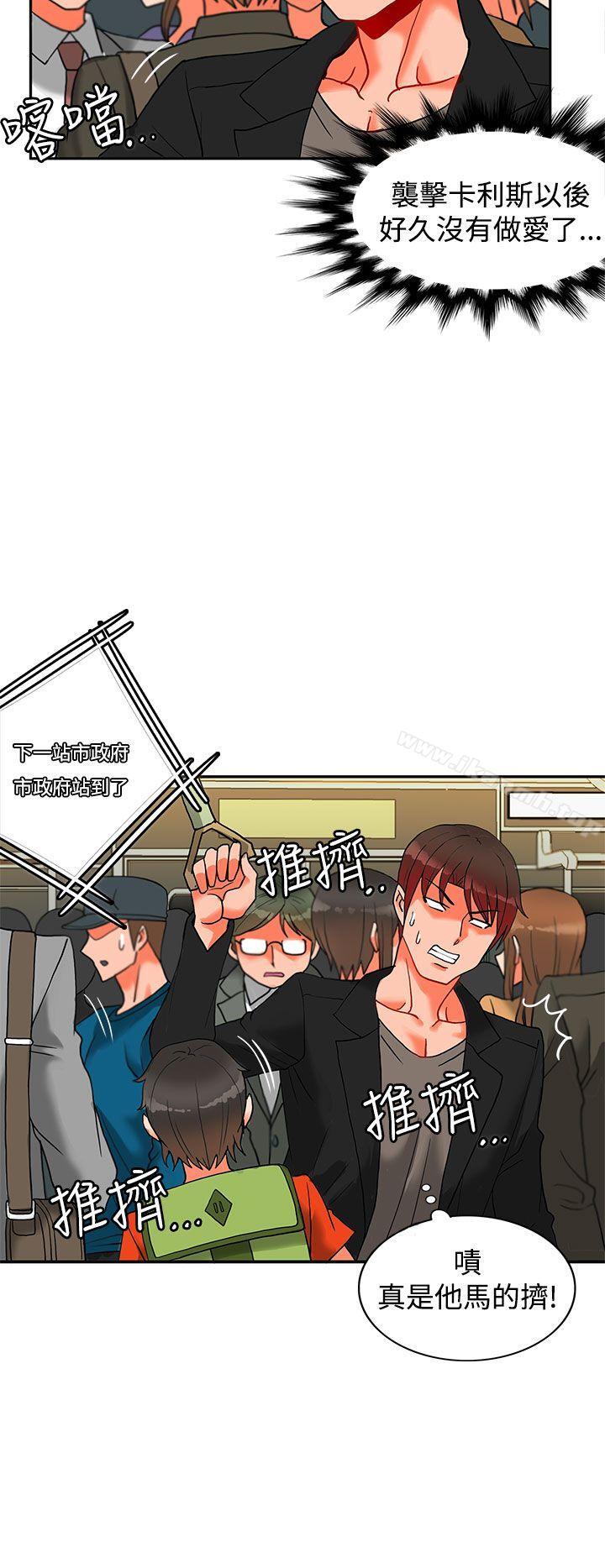 《30cm立約人》漫画 第7話
