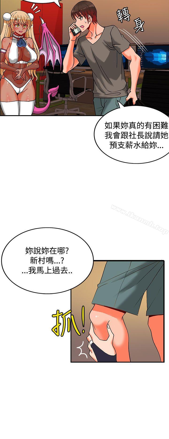 《30cm立約人》漫画 第7話