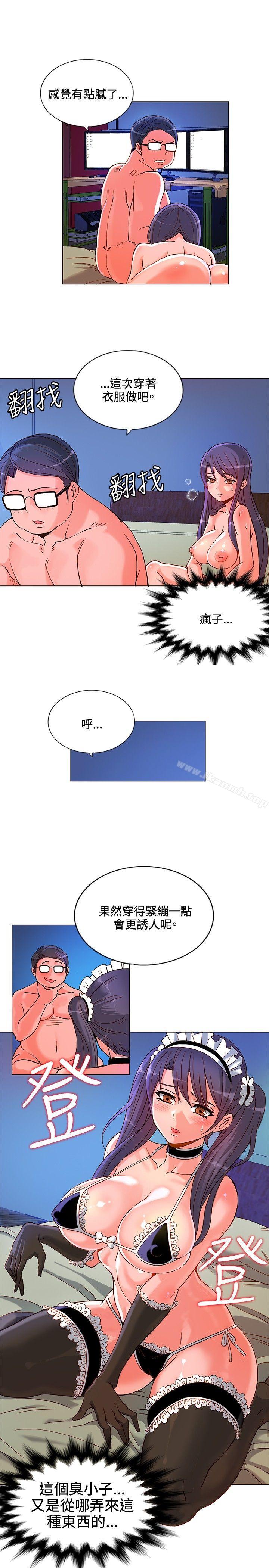 《30cm立約人》漫画 第7話
