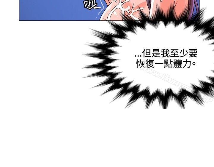 《30cm立約人》漫画 第7話