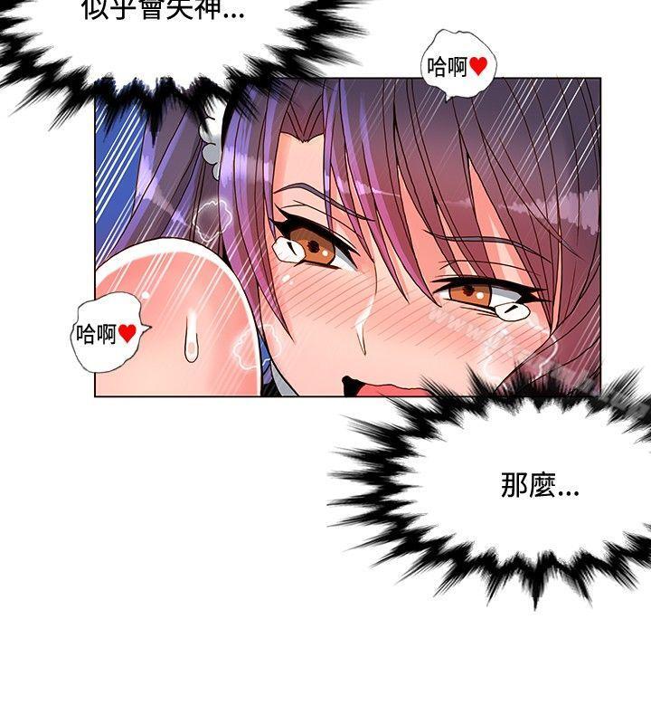 《30cm立約人》漫画 第7話
