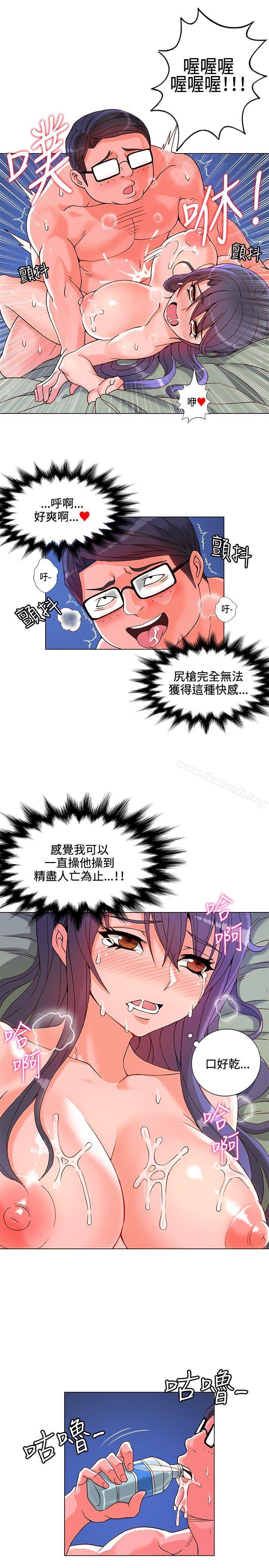 《30cm立約人》漫画 第7話