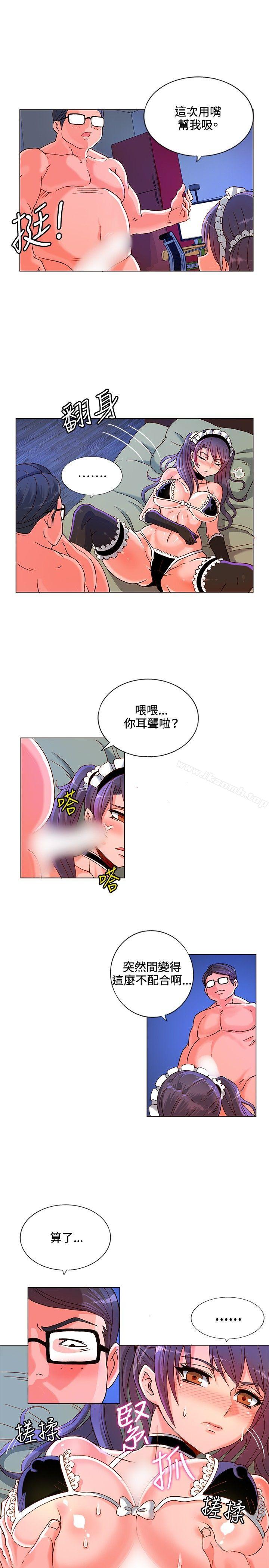 《30cm立約人》漫画 第7話
