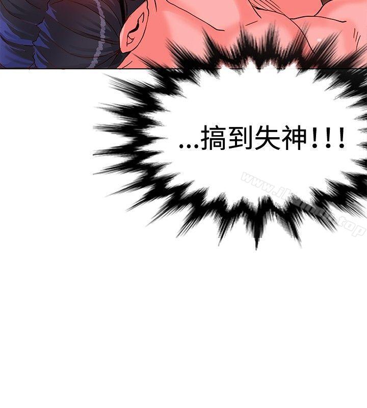《30cm立約人》漫画 第7話