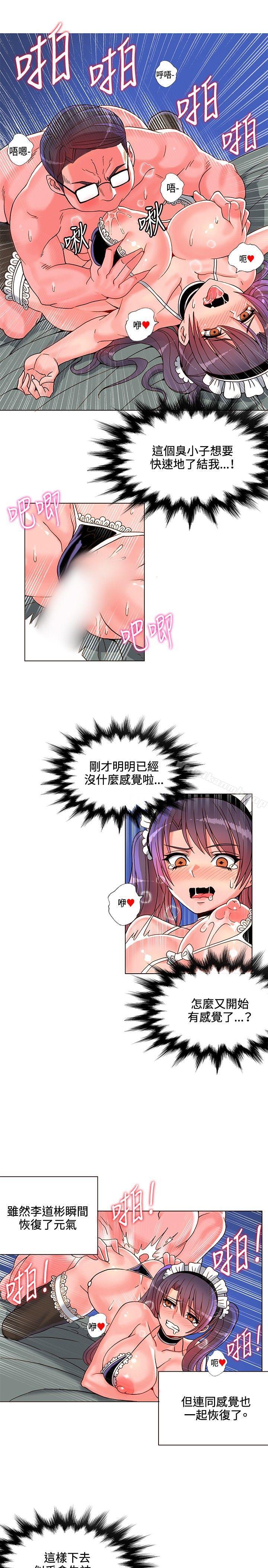 《30cm立約人》漫画 第7話