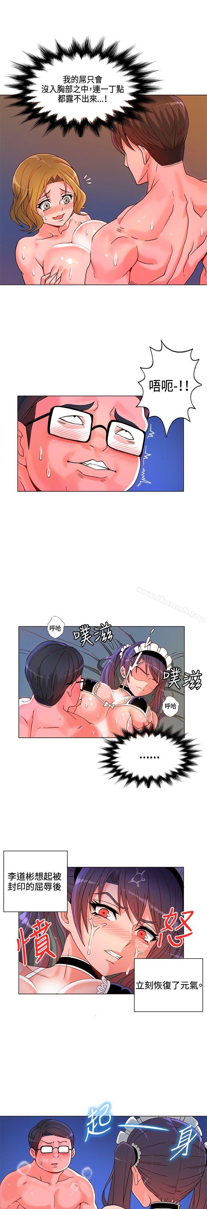 《30cm立約人》漫画 第7話
