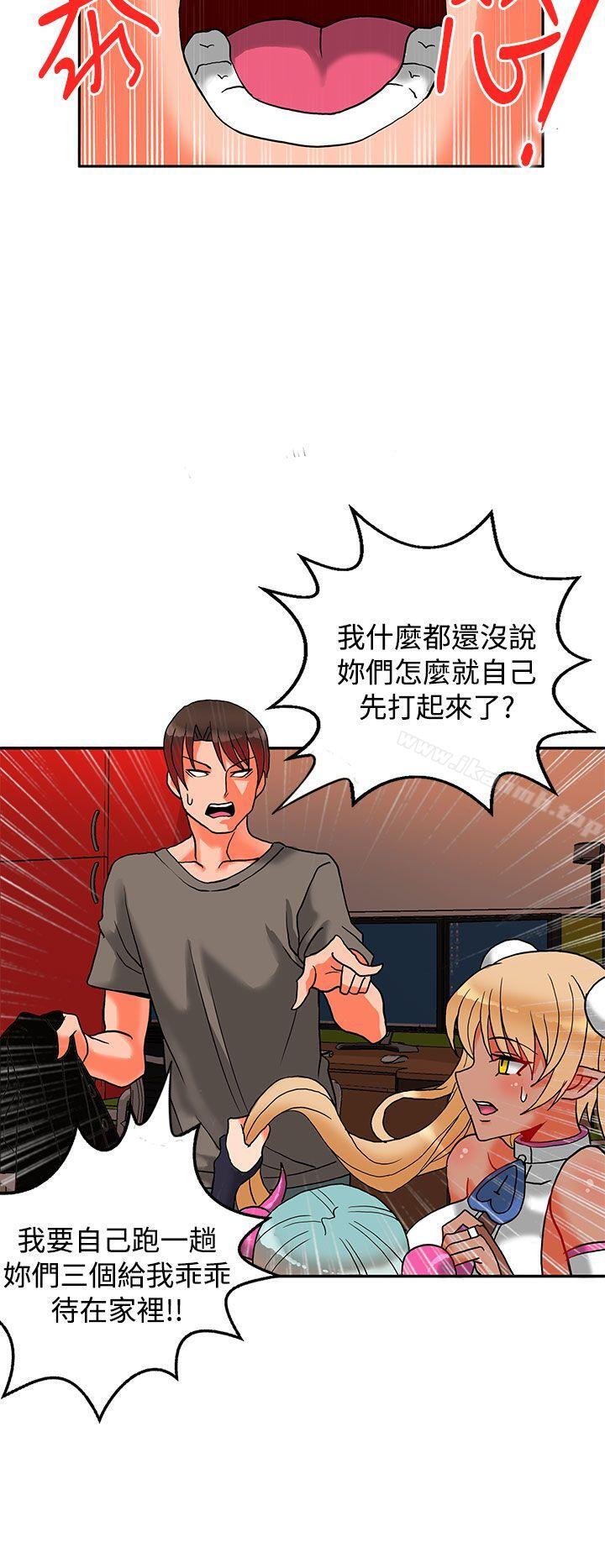 《30cm立約人》漫画 第7話