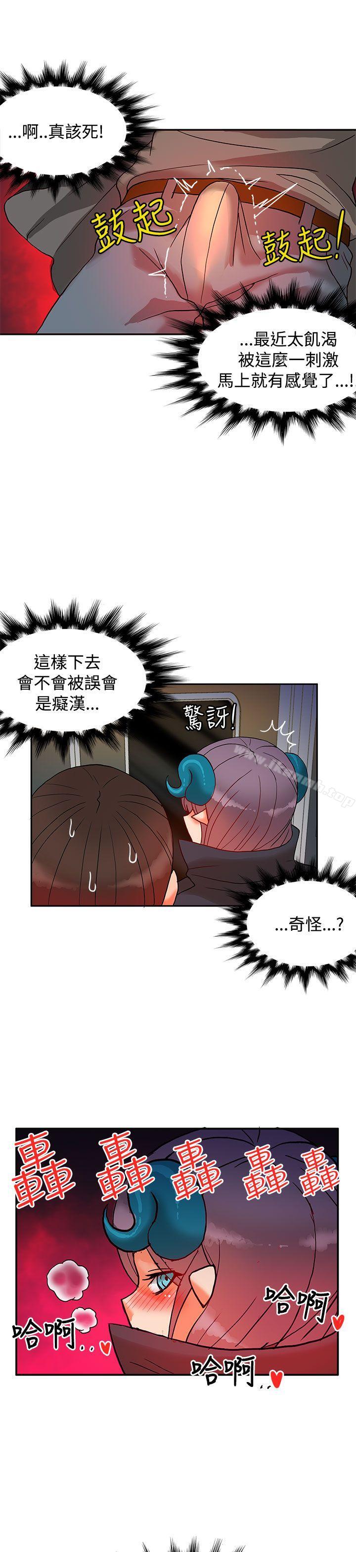 《30cm立約人》漫画 第7話